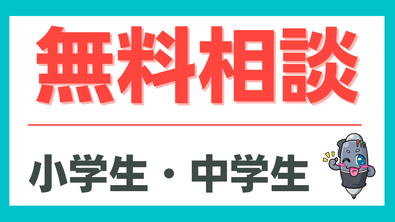 ３つの学習塾で伸び悩んだ生徒が 偏差値68 にアップ 中学受験で逆転合格した 算数アップ のコツとは 特殊算 図形 文章題 応用問題がスラスラ解ける 魔法のメソッド 勉強コーチ オンライン家庭教師マジック先生 中学受験 高校受験 テスト対策 苦手